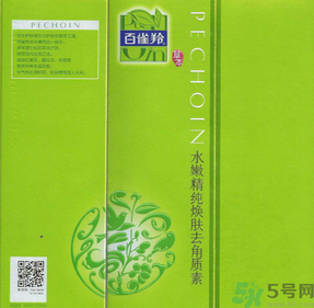 百雀羚水嫩精純煥膚去角質(zhì)素怎么樣? 百雀羚水嫩精純煥膚去角質(zhì)素怎么樣?