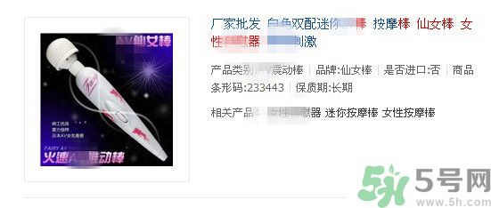 日立仙女棒按摩器是什么？仙女棒按摩器怎么樣？