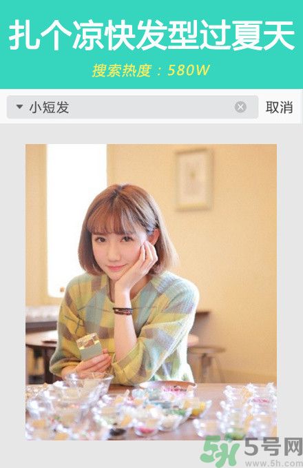 撩漢發(fā)型圖片大全 撩漢發(fā)型有哪些？