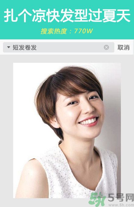 撩漢發(fā)型圖片大全 撩漢發(fā)型有哪些？