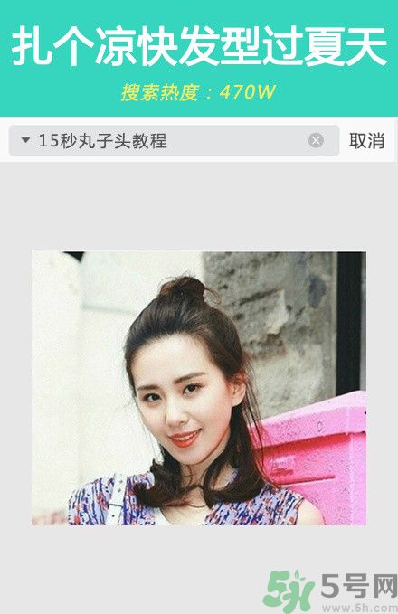 撩漢發(fā)型圖片大全 撩漢發(fā)型有哪些？