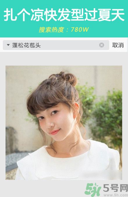 撩漢發(fā)型圖片大全 撩漢發(fā)型有哪些？