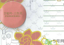 百雀羚三生花舒緩細膚清漾調理水怎么樣?百雀羚三生花舒緩細膚清漾調理水好用嗎?.png