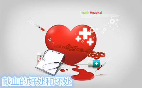 哺乳期能獻(xiàn)血嗎 哺乳期獻(xiàn)血有什么危害