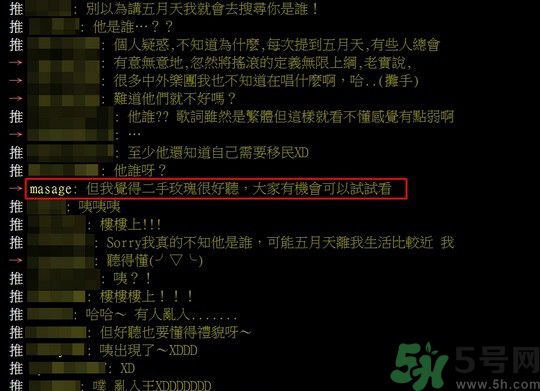 五月天被梁龍批音樂不好聽？梁龍是誰？