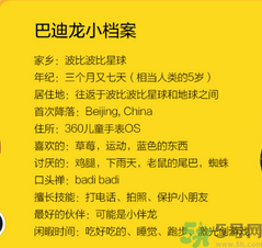 360巴迪龍兒童手表5和5s、SE區(qū)別 巴迪龍兒童手表使用教程