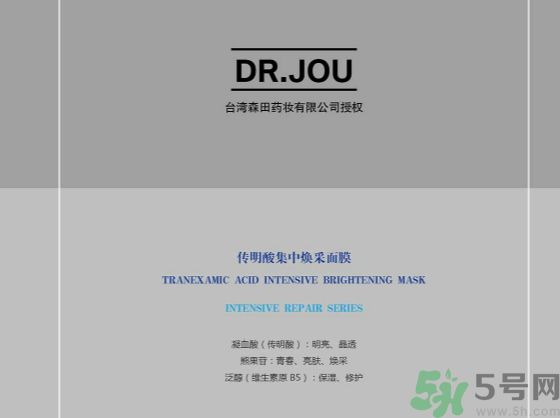 森田傳明酸集中煥采面膜怎么樣?森田傳明酸集中煥采面膜好用嗎? 森田傳明酸集中煥采面膜怎么樣?森田傳明酸集中煥采面膜好用嗎?