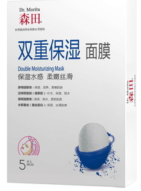 森田雙重保濕面膜 森田雙重保濕面膜