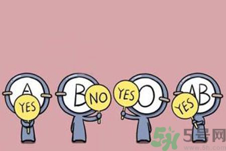 血型與健康的關(guān)系？血型有什么用？