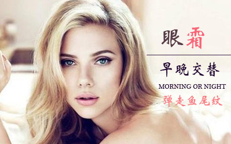 自然堂眼霜哪款好用 自然堂眼霜適合年齡