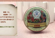 THE ROSE SHOP柔仕玫瑰臻品花蕾膏適合什么膚質(zhì)？柔仕玫瑰臻品花蕾