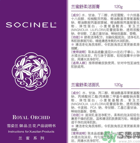 雪姿蘭蘭蜜舒柔眼部平肌眼霜適合什么年齡？