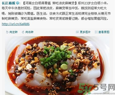 做完月子可以吃涼皮嗎？坐月子可以吃涼皮嗎？