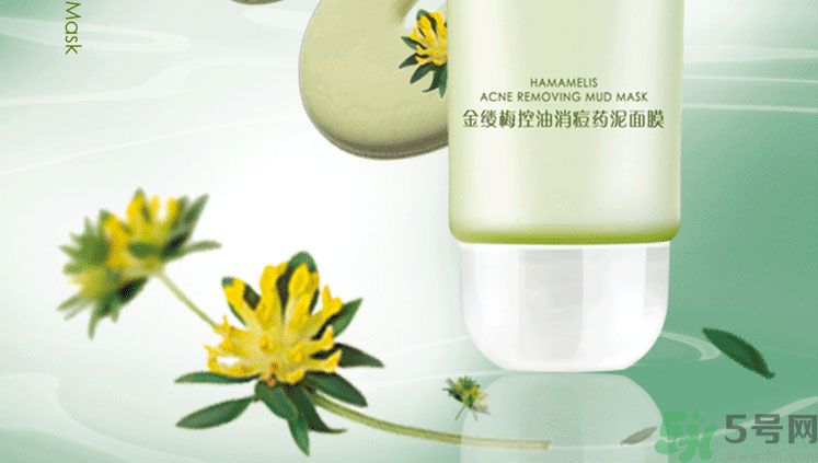 相宜本草金縷梅控油細(xì)膚乳液好用嗎？相宜本草金縷梅控油細(xì)膚乳液怎么樣？