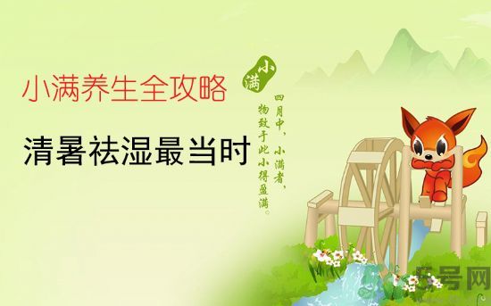 小滿(mǎn)容易得什么皮膚病？小滿(mǎn)得了皮膚病怎么辦？
