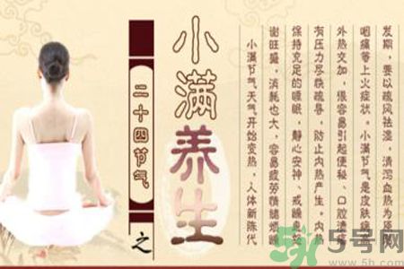 為什么小滿濕氣重？小滿怎么除濕氣？