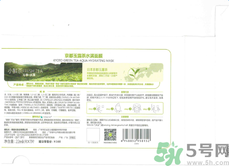 韓后京都玉露茶水滿面膜適合什么年齡？