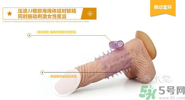 延時環(huán)對身體有害嗎？延時環(huán)能延長多長時間？