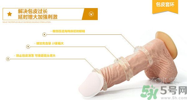 延時環(huán)對身體有害嗎？延時環(huán)能延長多長時間？