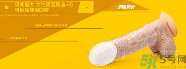 延時環(huán)對身體有害嗎？延時環(huán)能延長多長時間？