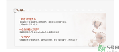 悅詩風吟親膚臻研面膜透明質酸怎么樣