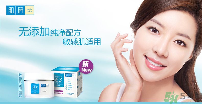 肌研敏感肌保濕面霜怎么樣？肌研敏感肌保濕面霜好用嗎？