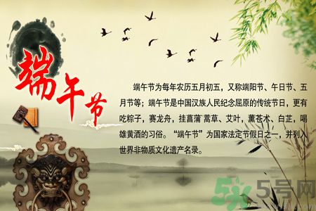 端午節(jié)的由來？端午節(jié)的傳說？