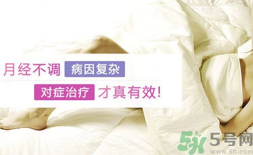 高中生如何調(diào)理月經(jīng)？高中生月經(jīng)不調(diào)吃什么好？