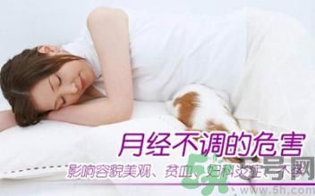 高中生如何調(diào)理月經(jīng)？高中生月經(jīng)不調(diào)吃什么好？