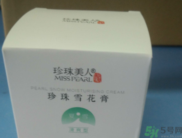珍珠美人珍珠雪花膏清爽型怎么樣？珍珠美人珍珠雪花膏清爽型好用嗎？