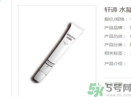 軒諦水凝抗皺男士眼霜怎么樣？軒諦水凝抗皺男士眼霜好用嗎？