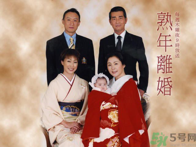 日本現(xiàn)在流行卒婚 什么是卒婚？