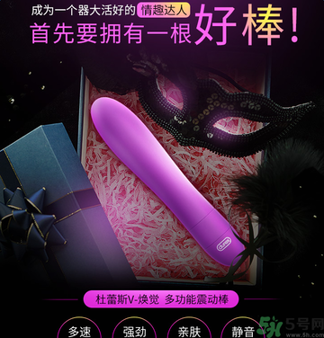 杜蕾斯V-煥覺多速震動棒怎么樣 杜蕾斯V-煥覺多速震動棒怎么樣
