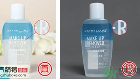 美寶蓮眼唇卸妝液真假對比辨別方法 美寶蓮眼唇卸妝液真假對比辨別方法