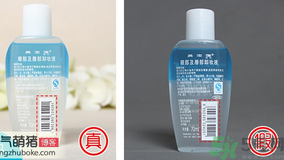 美寶蓮眼唇卸妝液真假對比辨別方法 美寶蓮眼唇卸妝液真假對比辨別方法