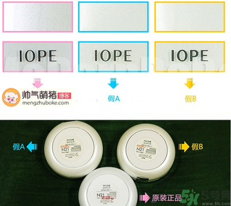 亦博Iope氣墊bb霜真假對(duì)比與辨別 亦博Iope氣墊bb霜真假對(duì)比與辨別
