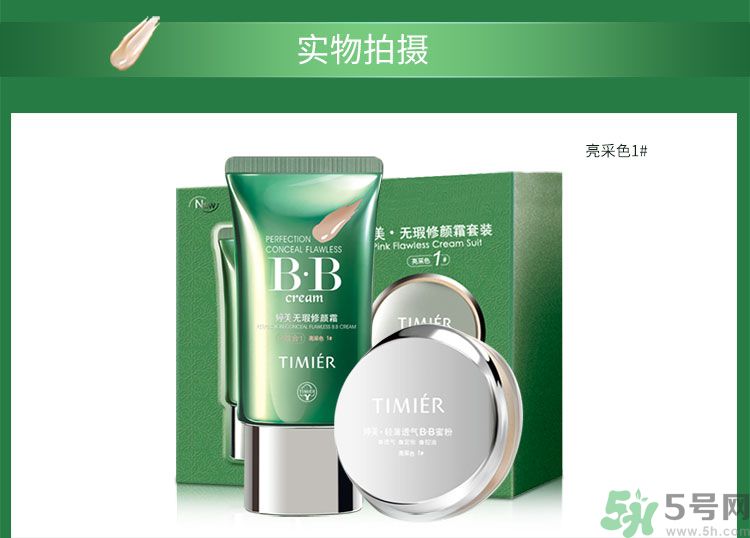 用隔離霜之前要用什么？用隔離霜還要用BB霜嗎？