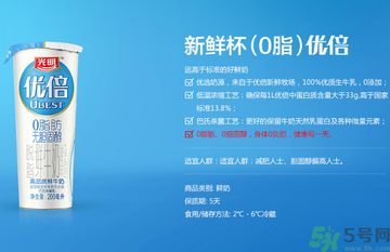 優(yōu)倍0乳糖好喝嗎？優(yōu)倍0乳糖多少錢一箱？