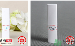 PONY Memebox口紅真假鑒別試色圖 櫻花款真?zhèn)螌Ρ? alt=