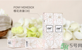 PONY Memebox口紅真假鑒別試色圖 櫻花款真?zhèn)螌Ρ? alt=