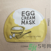 Too cool for school雞蛋保濕面膜貼真假對(duì)比辨別圖