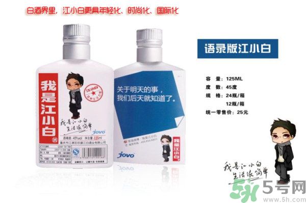 江小白好喝嗎？江小白是哪里的酒？