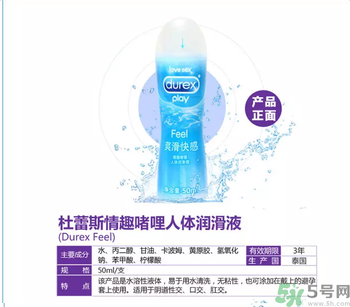 杜蕾斯情趣啫喱人體潤滑液怎么樣？