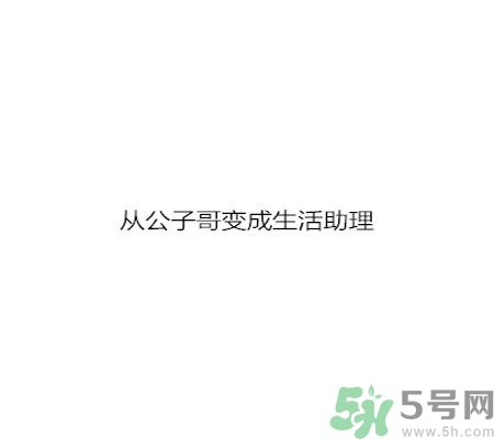 同居之后男生對(duì)女生的印象是怎么樣的？同居之后如何保持加分狀態(tài)？