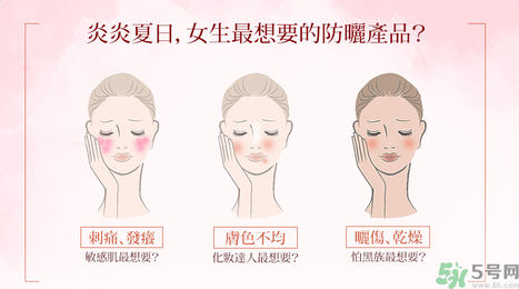 ayura不調(diào)姬敏弱全護(hù)防曬乳怎么樣？ayura不調(diào)姬敏弱全護(hù)防曬乳好用嗎？