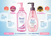 biore零感舒柔卸妝水怎么樣？碧柔零感舒柔卸妝水好用嗎？