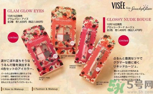 visee是什么牌子?日本visee官網入口