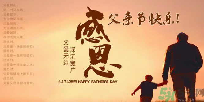 父親節(jié)是哪個(gè)國(guó)家的節(jié)日？父親節(jié)的由來？