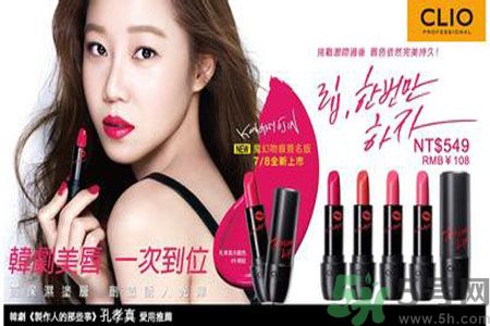 CLIO珂莉奧是什么牌子？CLIO珂莉奧中國(guó)官網(wǎng)