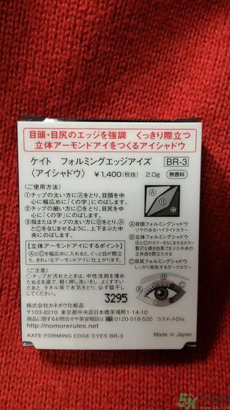 凱婷KATE擴(kuò)型深邃眼影盒怎么樣？好用嗎？